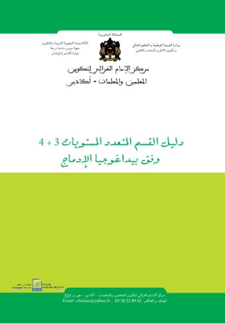 مركز تكوين أساتذة التعليم الابتدائي 12012101582294211932