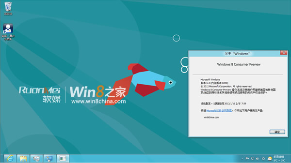 W8 CP 8250 Desktop