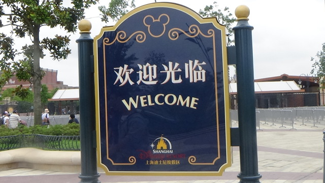 Séjour à Shanghai Disneyland Resort ~ juin 2017  17071501134723129915149827