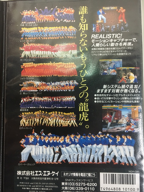 [ech-trade] Art Of Fighting 3 neogeo AES Jap (ajout photos) 17091001354421095815263308