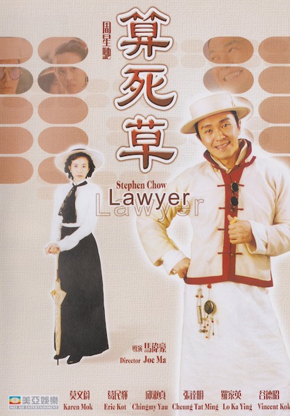 Lawyer